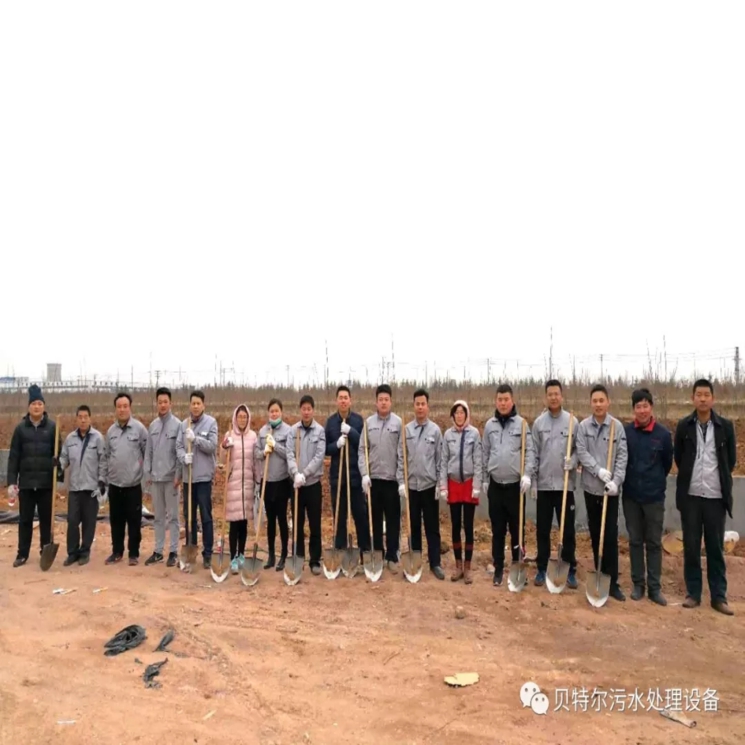 貝特環保開展“積極參加義務植樹,建設美麗貝特環?!被顒? onmousewheel=